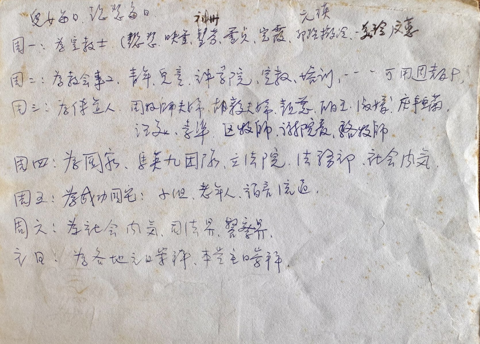 梅媽媽在台北靈糧堂的服事與「始終如一」