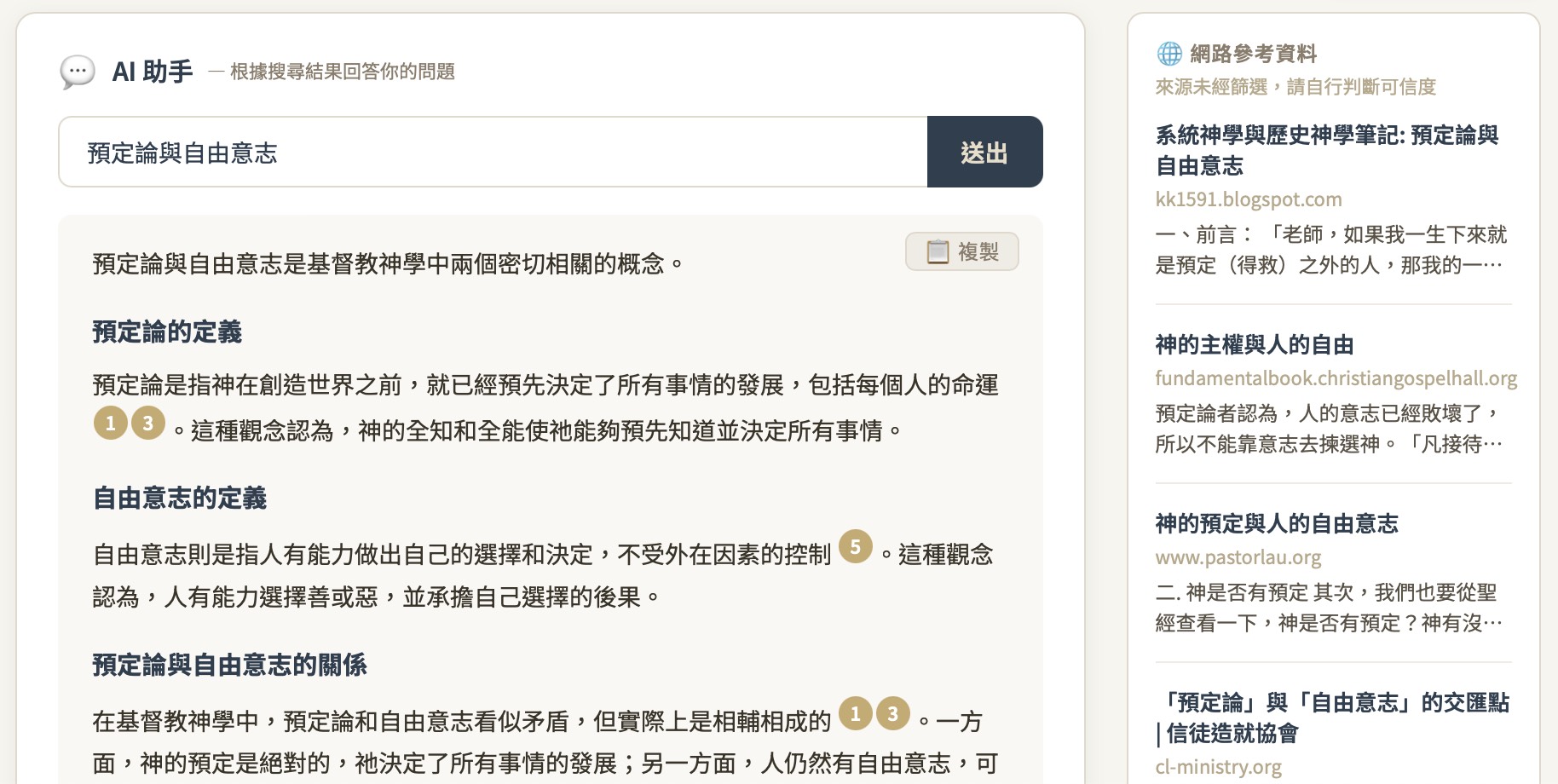 繁體中文全文搜尋引擎實戰筆記（二）：建置實戰與測試
