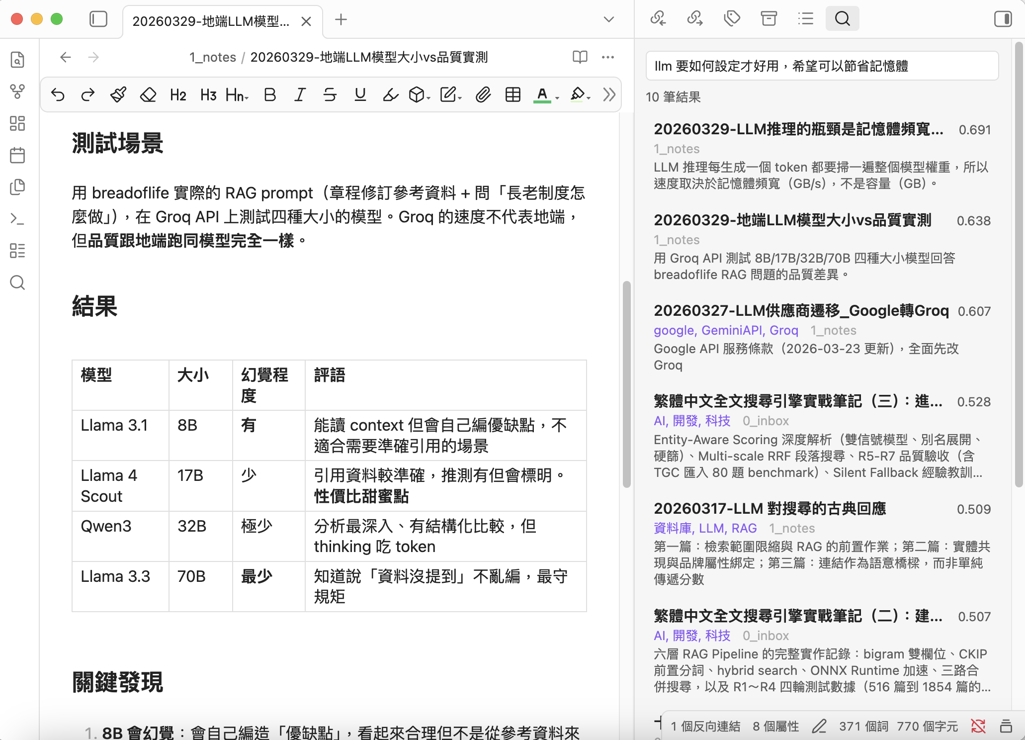 繁體中文專用 Obsidian 語意搜尋插件 Vault Curate