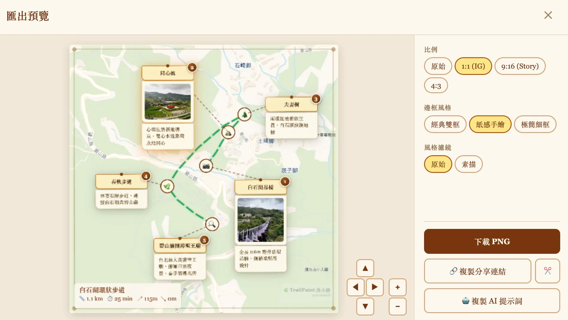 Export wizard — ratio, filter, border, share destination
